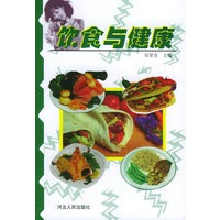 饮食与健康
