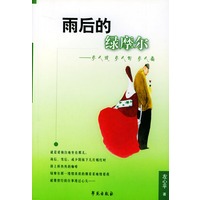 雨后的绿摩尔