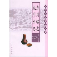 龙川略志.龙川别志——历代名家小品文集