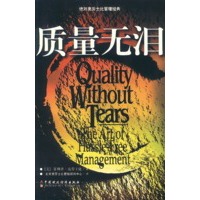 质量无泪