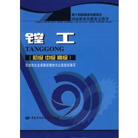 镗工（初、中、高级）—指导