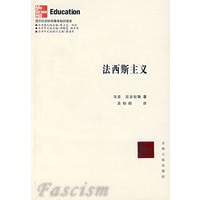 法西斯主义