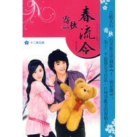十二客花图——寄秋精品集（春流令）