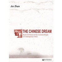 一百个中国人的梦（二）当代百姓生活实录（英）