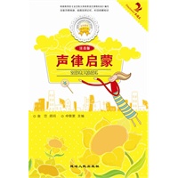 声律启蒙