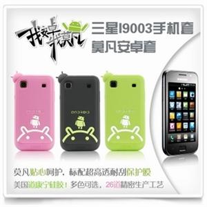 莫凡硅胶套 三星i9000手机套i9001 i9003 T959V i9008L保护套外壳