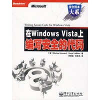 在Windows Vista上编写安全的代码