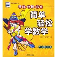 趣味奥数（全4册）