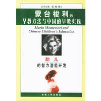 胎儿的智力潜能开发