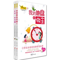 “窗边的小百灵”故事文丛-5、6年级套装（陪伴高年级顺利小升初双色版）（小学生必读的经典智慧故事）