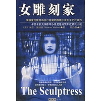 女雕刻家