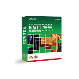 用友T1商贸宝服装鞋帽版用友软件用友财务软件