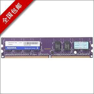 威刚（ADATA）万紫千红 DDR2 800 1G 台式机内存条