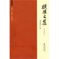 顾准文集（增订珍藏本）