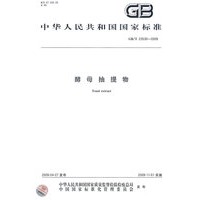 酵母抽提物