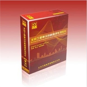 ★万通北京工程建设资料管理软件（建筑安全）★100%正版★