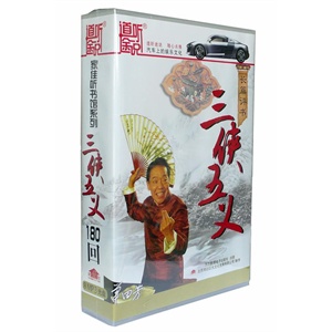 家佳听书馆 长篇评书 三侠五义 单田芳 (8CD)