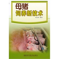 母猪饲养新技术