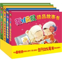 婴儿画报精品故事书（共4册）