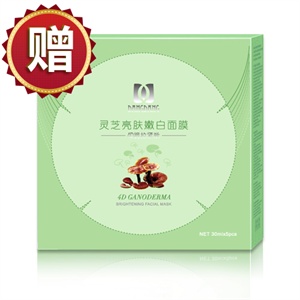 当当优品 D&D 4D灵芝亮肤嫩白面膜（5片装）