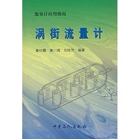 涡街流量计