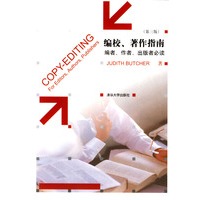 编校、著作指南：编者、作者、出版者必读（第三版）