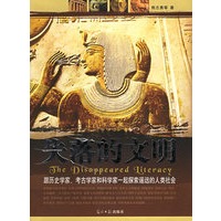 失落的文明