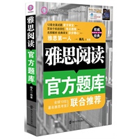 雅思阅读官方题库——买书即赠200元环球英语网校杨凡剑桥雅思8写作真题解析课程超值赠送