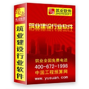 筑业山西省建筑工程资料管理软件