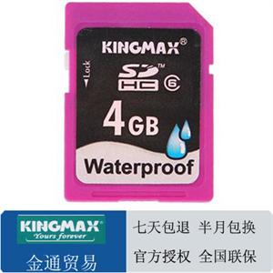 胜创（kingmax) 防水 4G 高速 SDHC卡(class6) 15MB/S