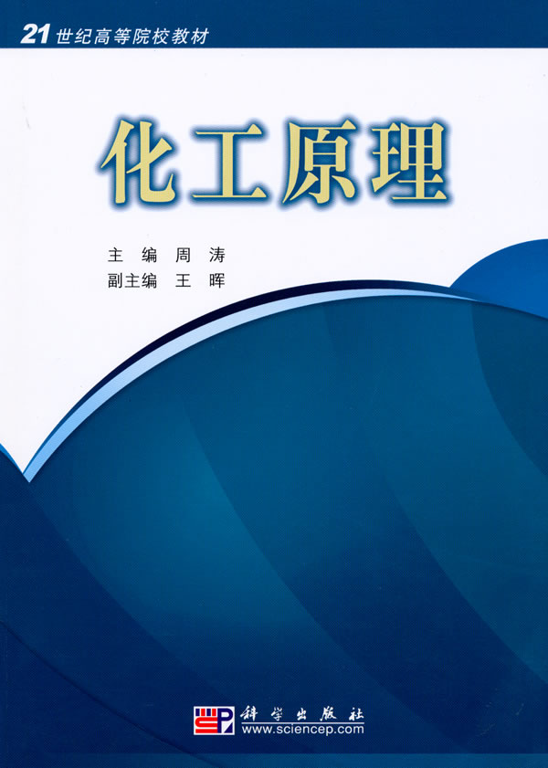 化工原理哪里买卖比较好的 鍖栧伐铡熺悊价格