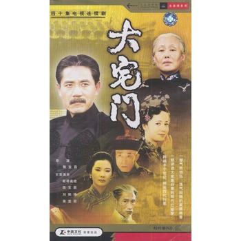 大宅门(四十集,40vcd)