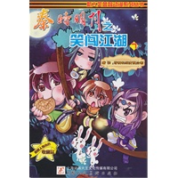 秦时明月之笑闯江湖(7.8)