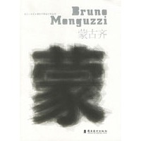 蒙古齐/设计+生活国际平面设计师丛书