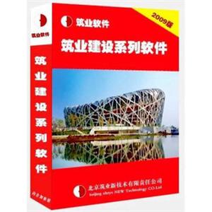 筑业园林绿化工程资料管理软件2010版