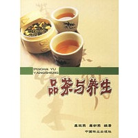 品茶与养生