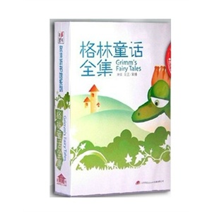 格林童话全集 (19CD)——家佳听书馆系列