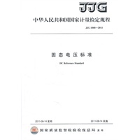 固态电压标准
