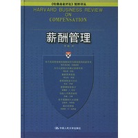 薪酬管理