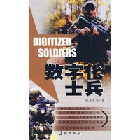 数字化士兵