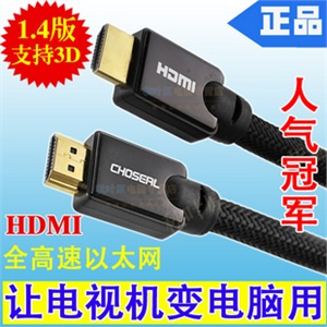 秋叶原 LYH-0099 高清HDMI线 3D1.4版数据线 电脑接电视连接线2米
