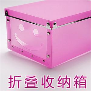 吉满 多彩笑脸可折叠收纳箱 储物箱 家居整理盒