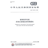 植物保护机械 担架式宽幅远射程喷雾机