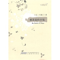 刘墉精品书系——被羡慕的幸福