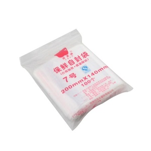 自封袋 7号自封袋 200×140mm