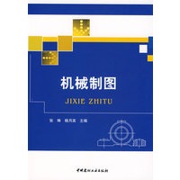 机械制图