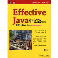   Effective Java中文版(第2版) TXT,PDF迅雷下载