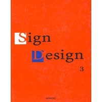 Sign Design 3环境信息传达设计 3