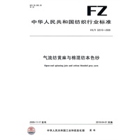 气流纺黄麻与棉混纺本色纱