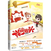 “媒”运当头（腹黑BOSS与小媒婆共同演绎史上最囧囧有神的爆笑相亲史·悦读纪·）